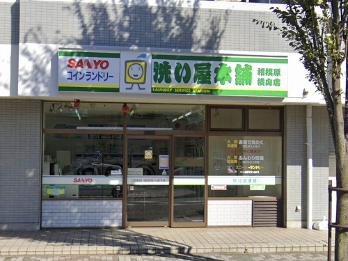 洗い屋本舗 相模原横山店